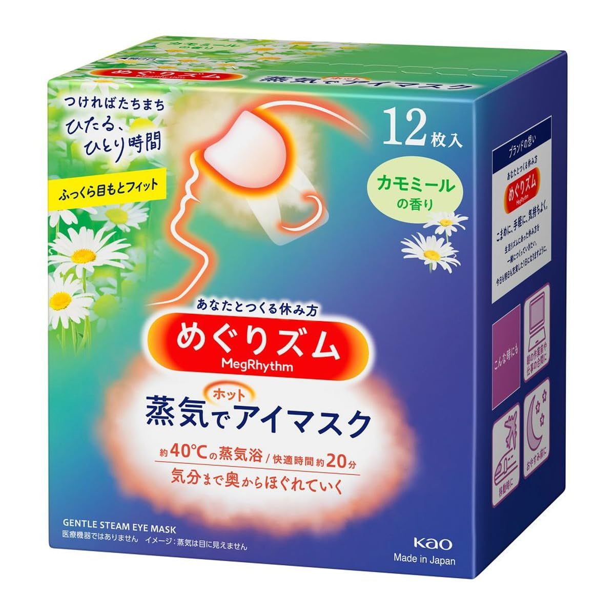 花王 めぐりズム 蒸気でホットアイマスク カモミールの香り 12枚入 × 8個セット 12個 x 8