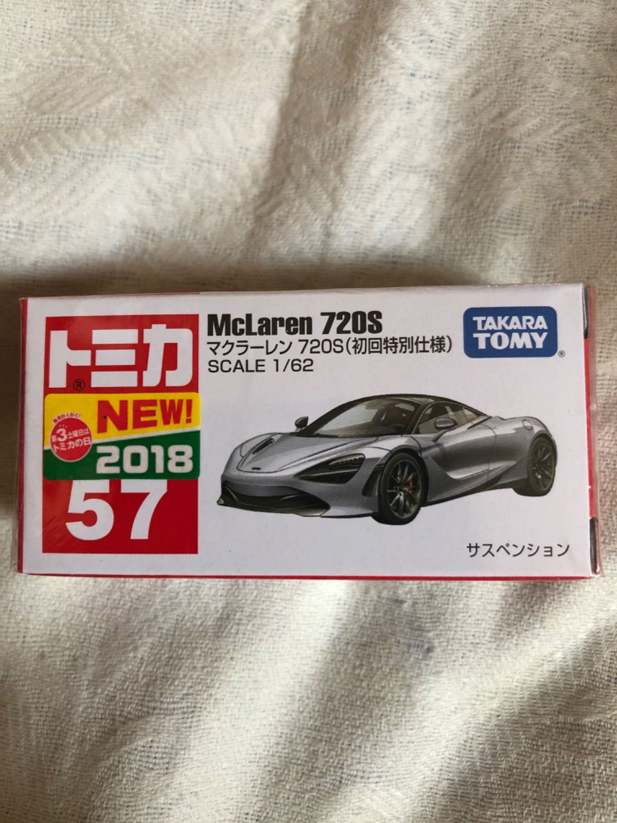 タカラトミー トミカ No.57 マクラーレン 720S 初回特別仕様