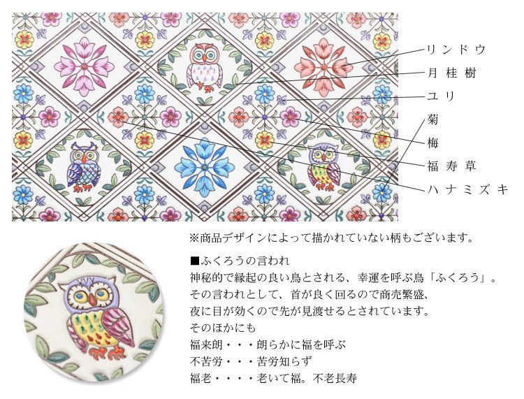 浅草文庫 】 スマホケース ラージサイズ ふくろう フクロウ 梟 大きめ