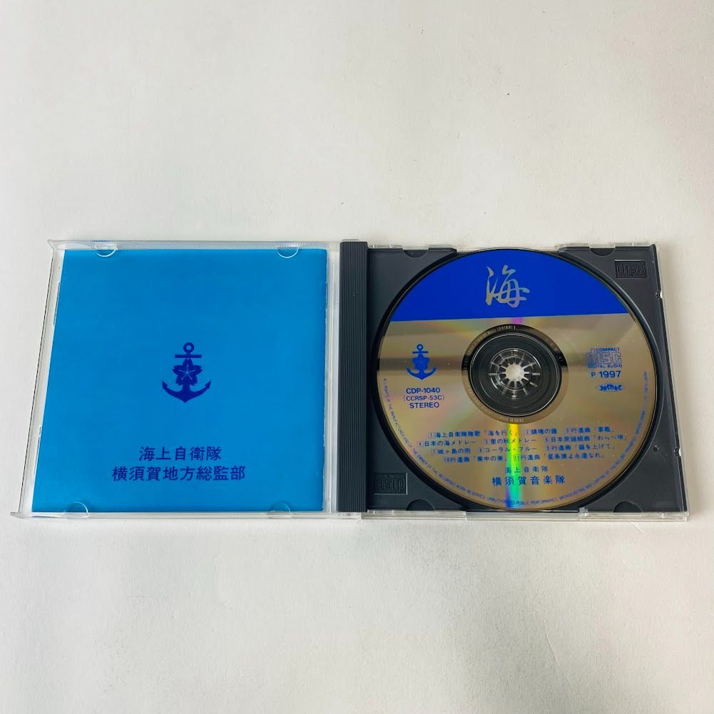 「海」 海上自衛隊 / 横須賀音楽隊 ※非売品 [NTA1] 【CD】
