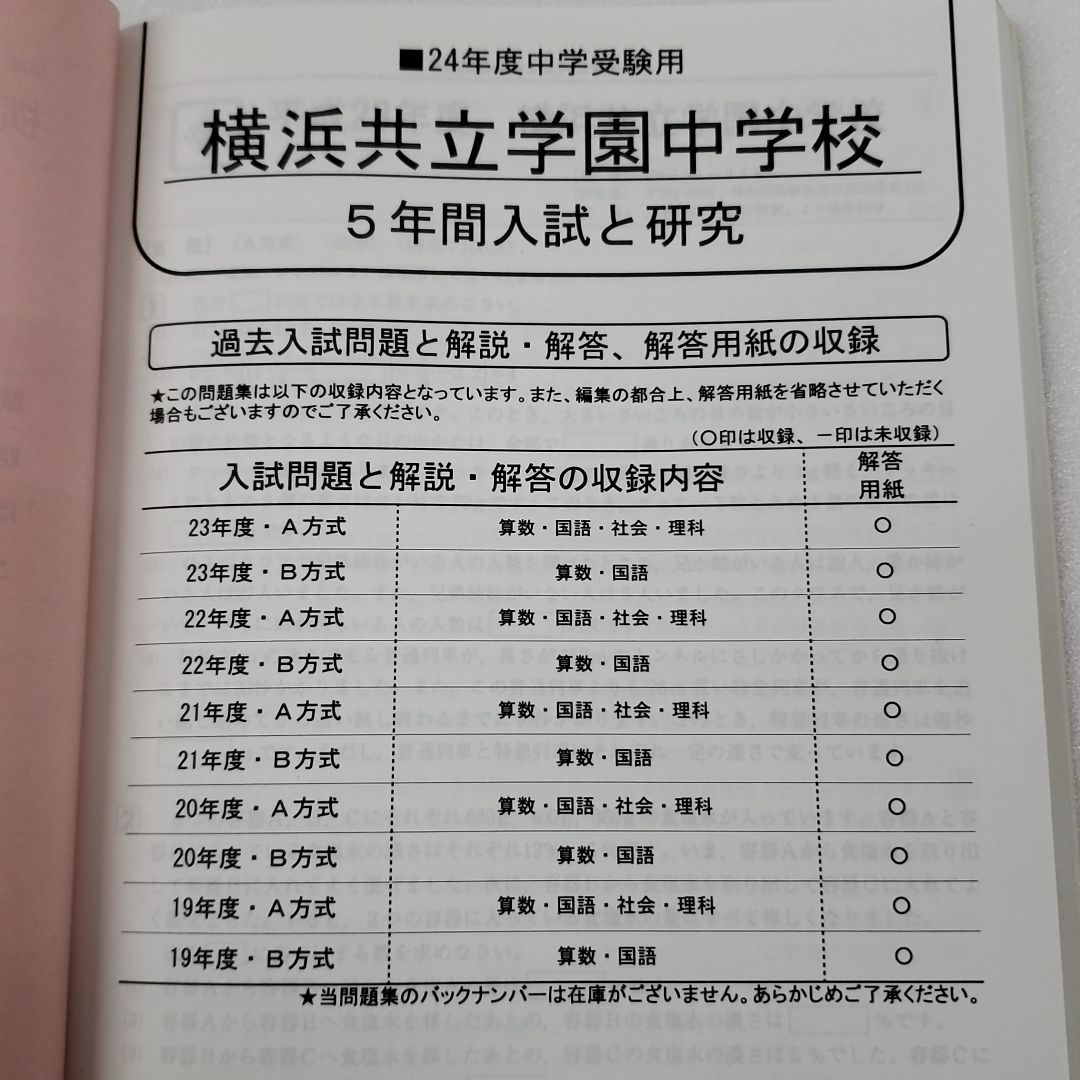 中学入試問題集 2007年度 中学受験用 - 参考書