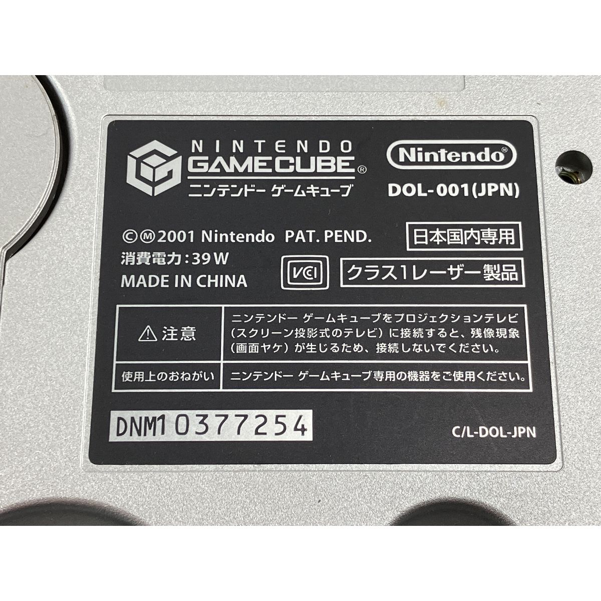 ゲーム機 ニンテンドー