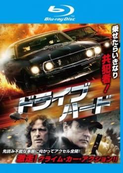(未使用･未開封品)　ドライブ・ハード [Blu-ray] df5ndr3 ドライブ・ハード ブルーレイディスク【洋画 中古 Blu-ray