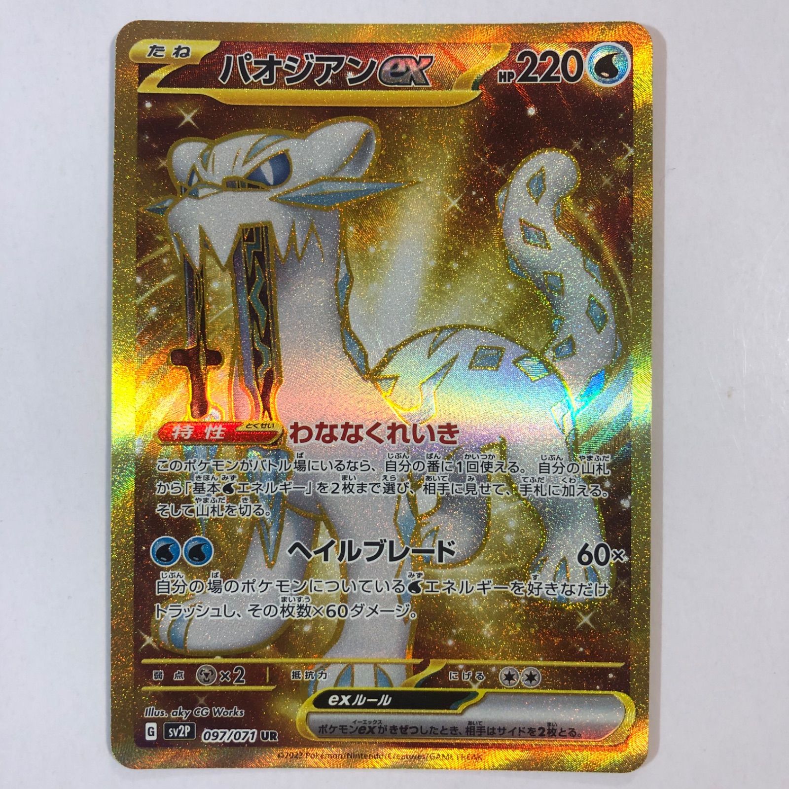 ポケモンカード バオジアンex まとめ売り 300枚 ポケモンカード