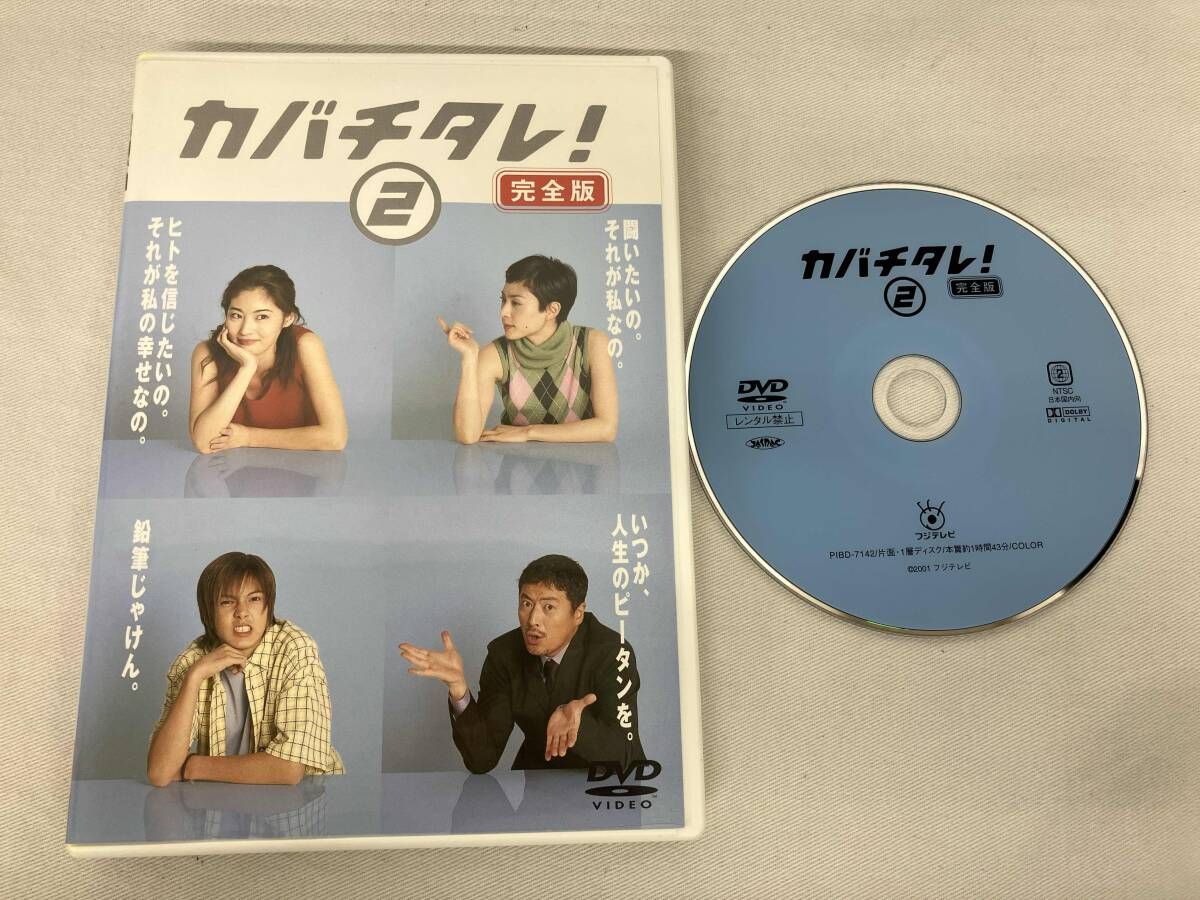 DVD カバチタレ!<完全版> DVD-BOX - メルカリ
