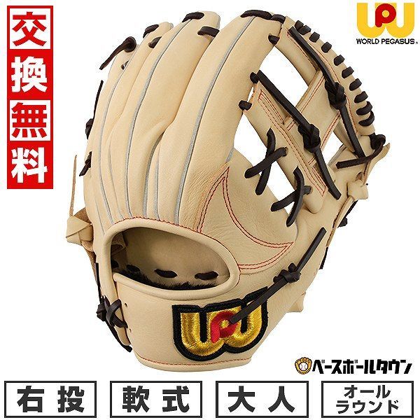 新品 ローリングス 硬式用 外野手グラブ(GH4HPSH99) 右投用 オレンジ