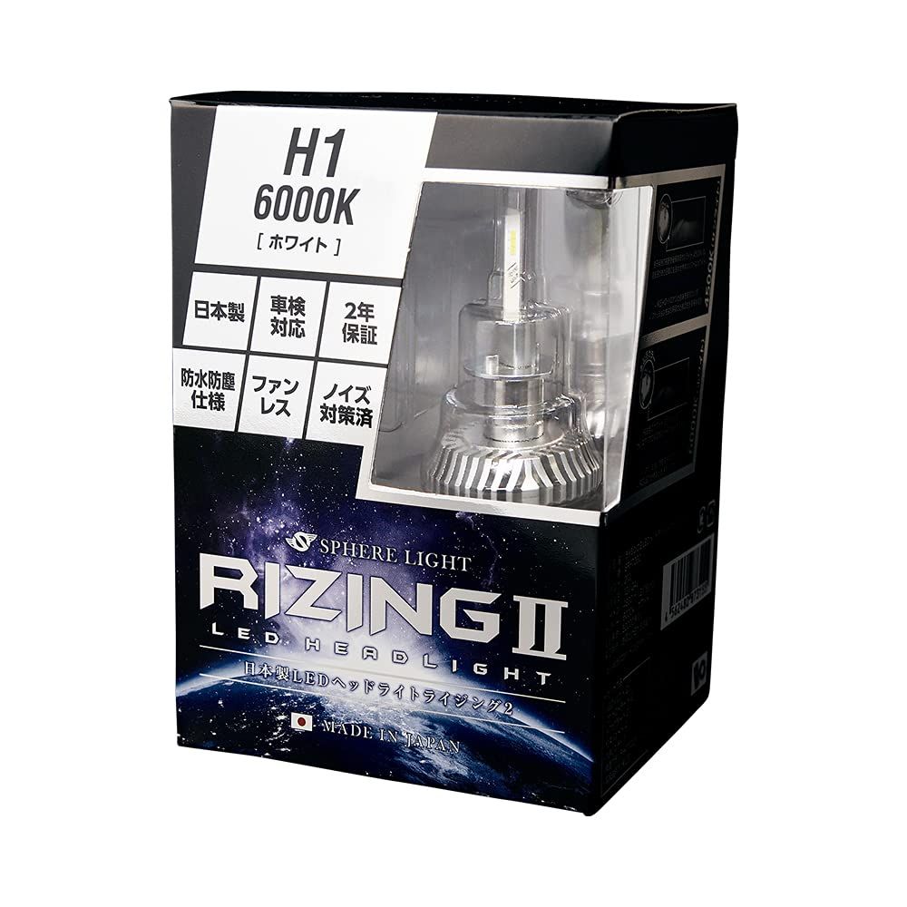 スフィアライト 日本製 車用LEDヘッドライト RIZING2(ライジング2) H4 Hi/Lo(12V用) 4500K 4800lm SRH4A045 [b.4500K(サンライト)] [a.ミドルモデル] [a.H4 Hi/Lo] [b.旧型]