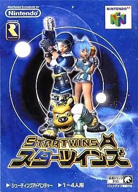 ニンテンドウ64ソフト スターツインズ
