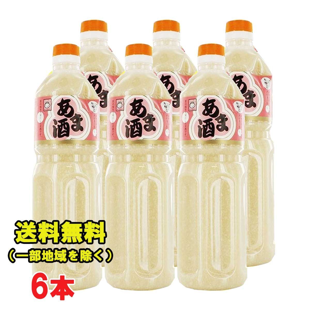 メルカリShops - 甘酒 あま酒 1L×6本 ペットボトル ヤマク 食品 砂糖不使用