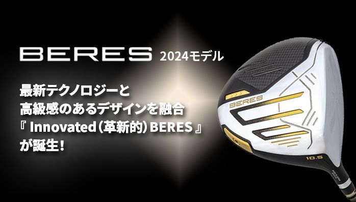 本間ゴルフ BERES(2024) 10.5° ドライバー DR フレックスSR BERES 
