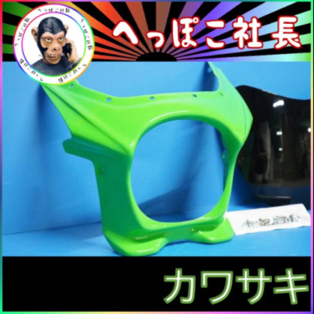 ビキニ カウル 汎用 グリーン 180π 汎用 - メルカリ
