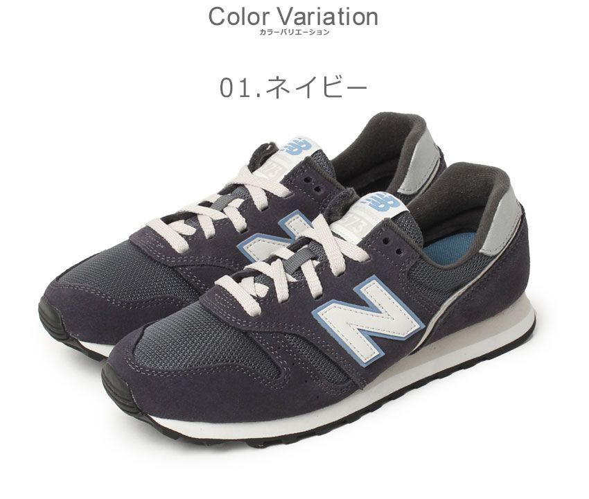 ニューバランス スニーカー ML373OK2 ML373OM2 レディース メンズ ML373 NEW BALANCE カラー:01.ネイビー  品番：1036-0336 メルカリ