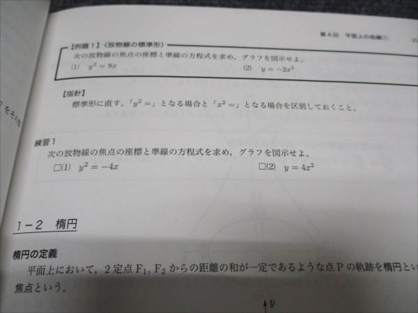 鉄緑会 高2 数3前期 全18回 鉄緑会 高2 数3前期 全18回 鉄緑会 高2 数3前期 全18回 - メルカリ