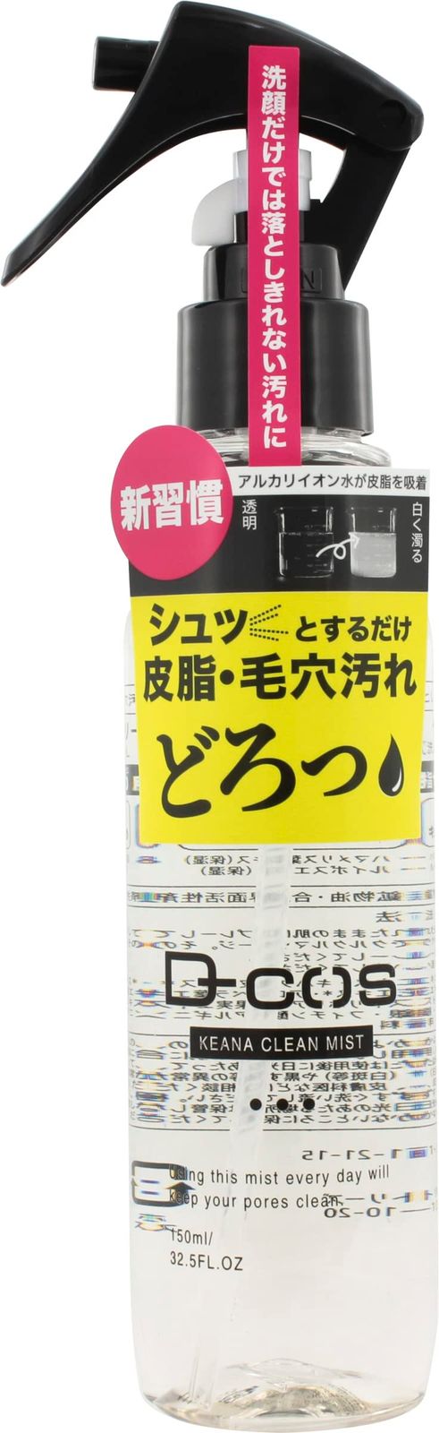 【最新作，セール】 D-cos（ディーコス） ケアナクリーンミスト 150ml その他