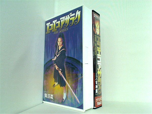 新品未開封　LD エコエコアザラク THE SERIES　 佐伯日菜子 エコエコアザラク 佐伯 日菜子 - メルカリ