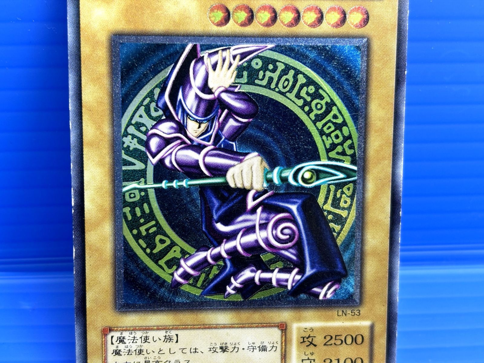 盛岡店49-0068遊戯王 ブラックマジシャン 絶版 ブラック・マジシャン 