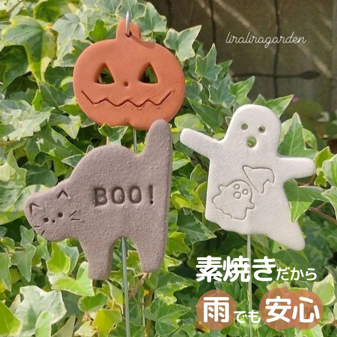 ハロウィン ガーデンピック ハンドメイド