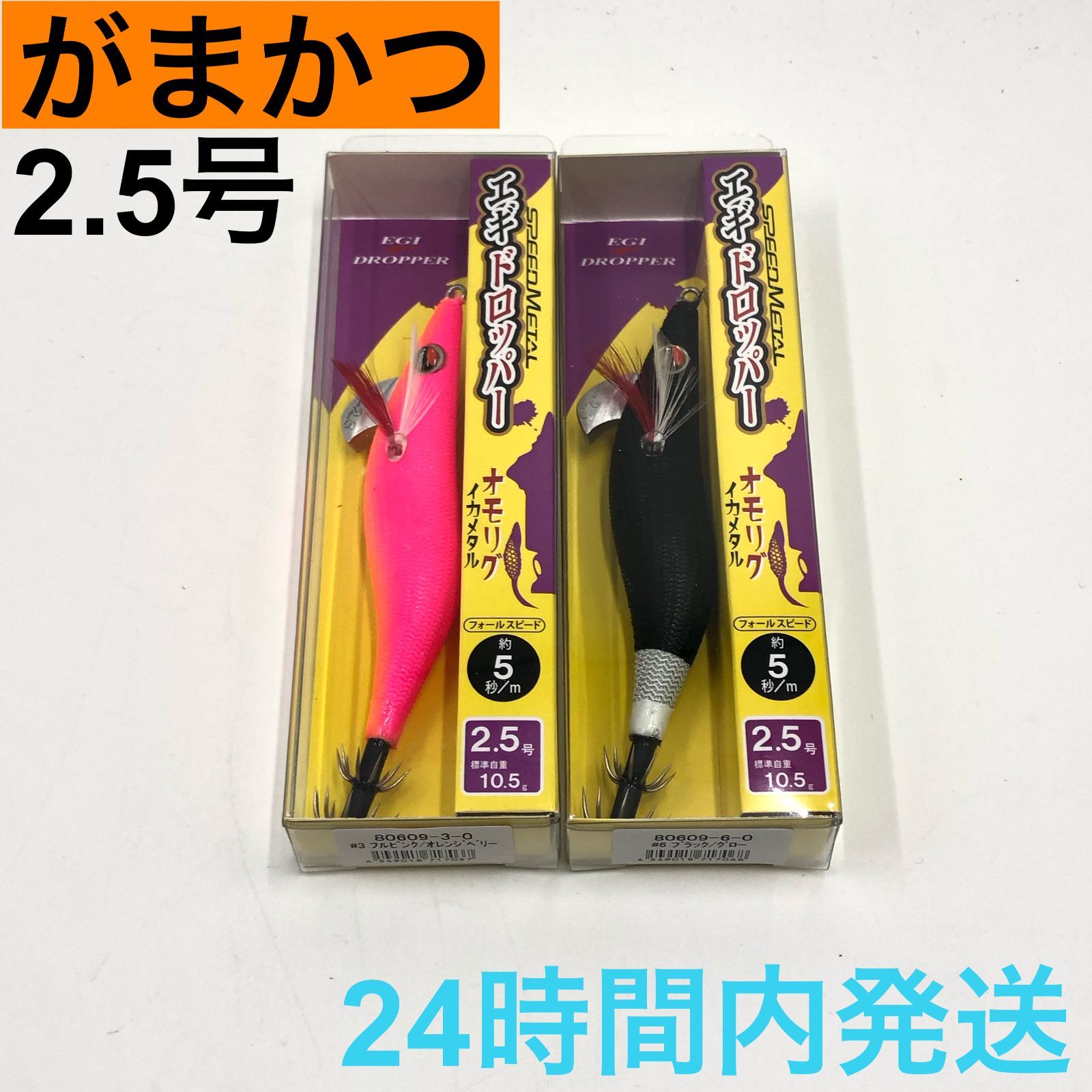 超特価‼️ イカメタルドロッパー　オモリグ　16色セット　EMIM F 2.5号 GAMAKATSU LUXXE エギドロッパー Fタイプ 特設サイト