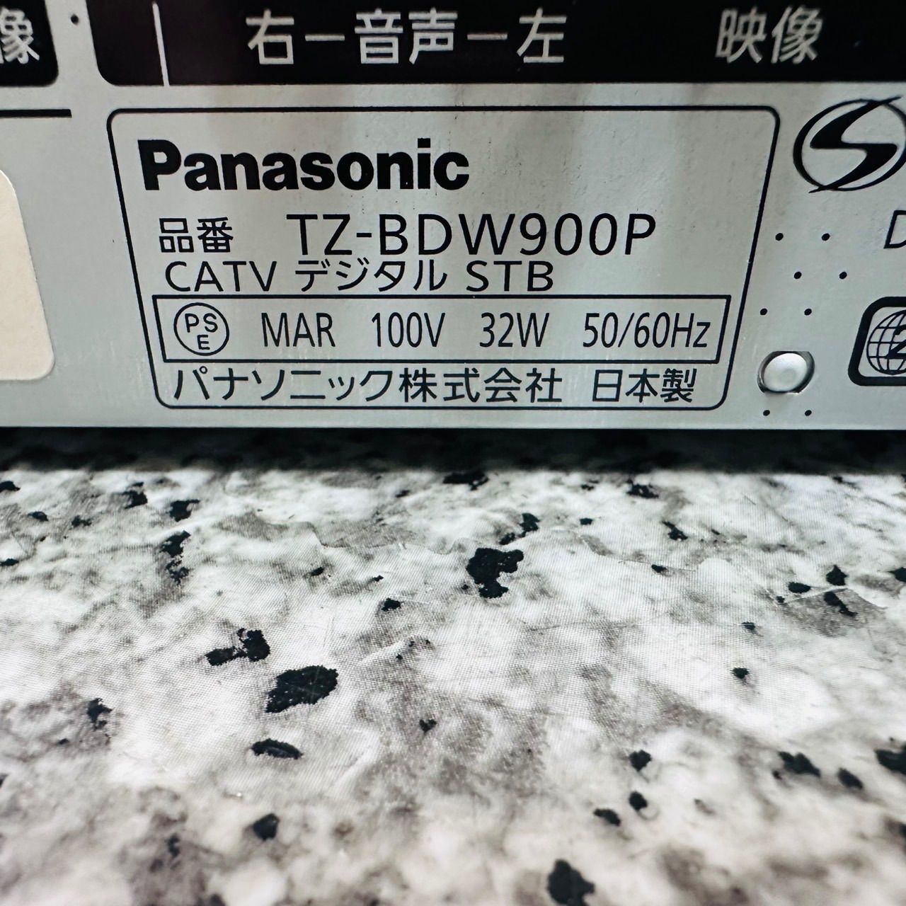  Panasonic パナソニック HDD Blu ray TZ BDW 900 P ブルーレイディスクドライブ HDD内蔵CATVデジタルセットトップボックス ブルーレイレコーダー レコーダー