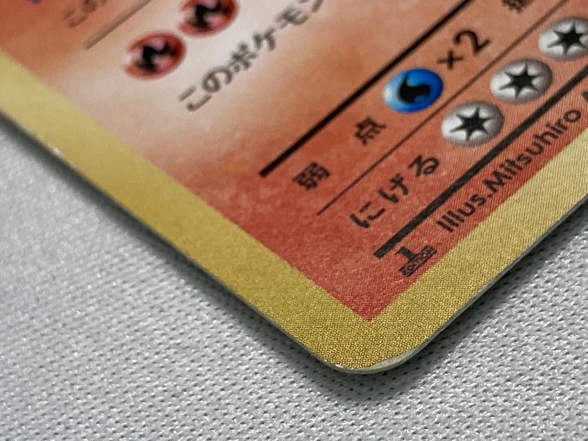 リザードン R [20th Anniversary] CP6 011/087 状態難 ポケモンカード ポケカ リザードン【R】{011/087}