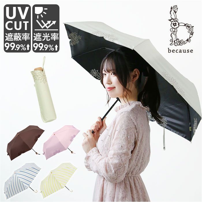 because ビコーズ 折りたたみ傘 雨傘 コンパクト 収納袋付き 非売品 - 傘