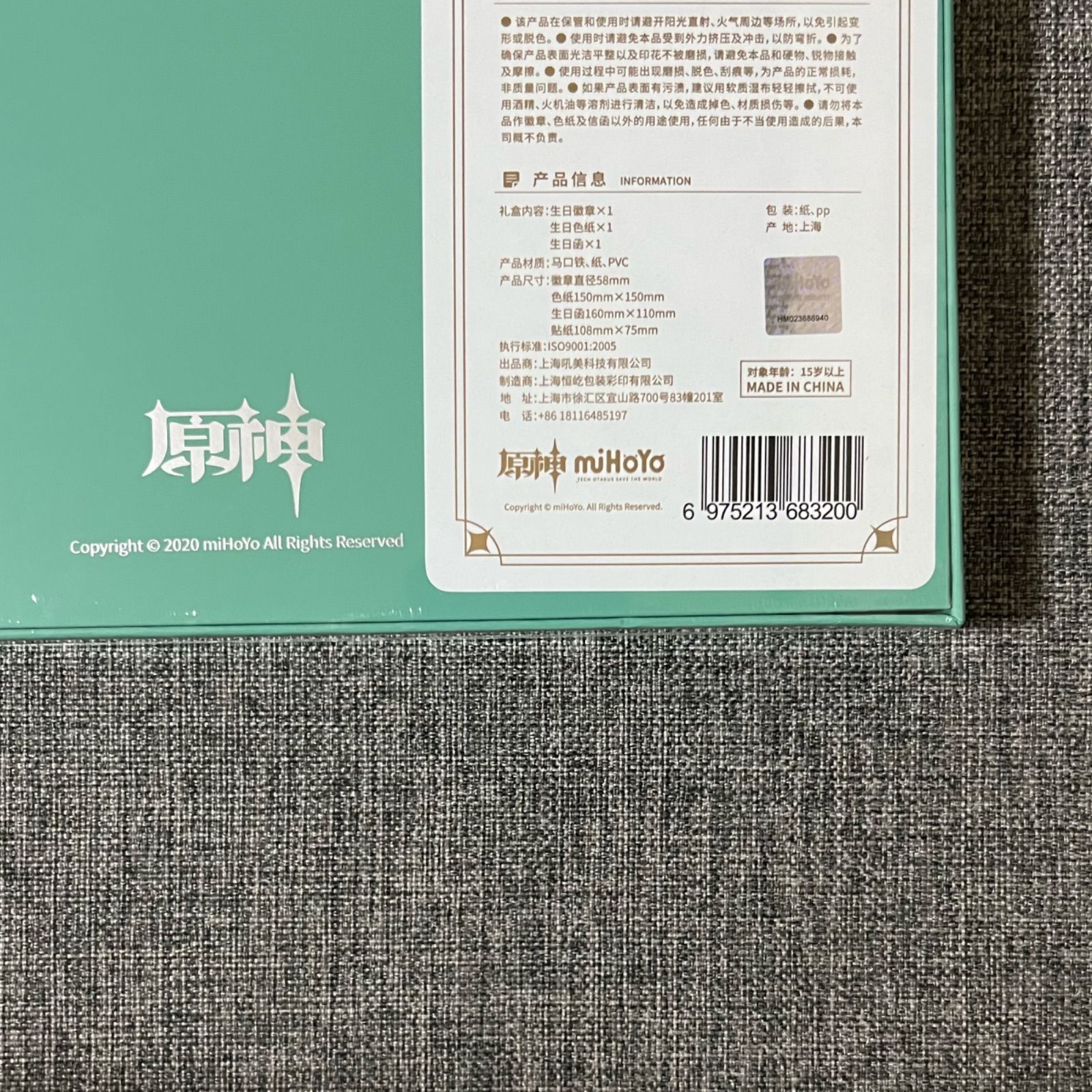 原神公式グッズ 命定の日 正規品 色紙 缶バッジ シール 手紙 神里綾華