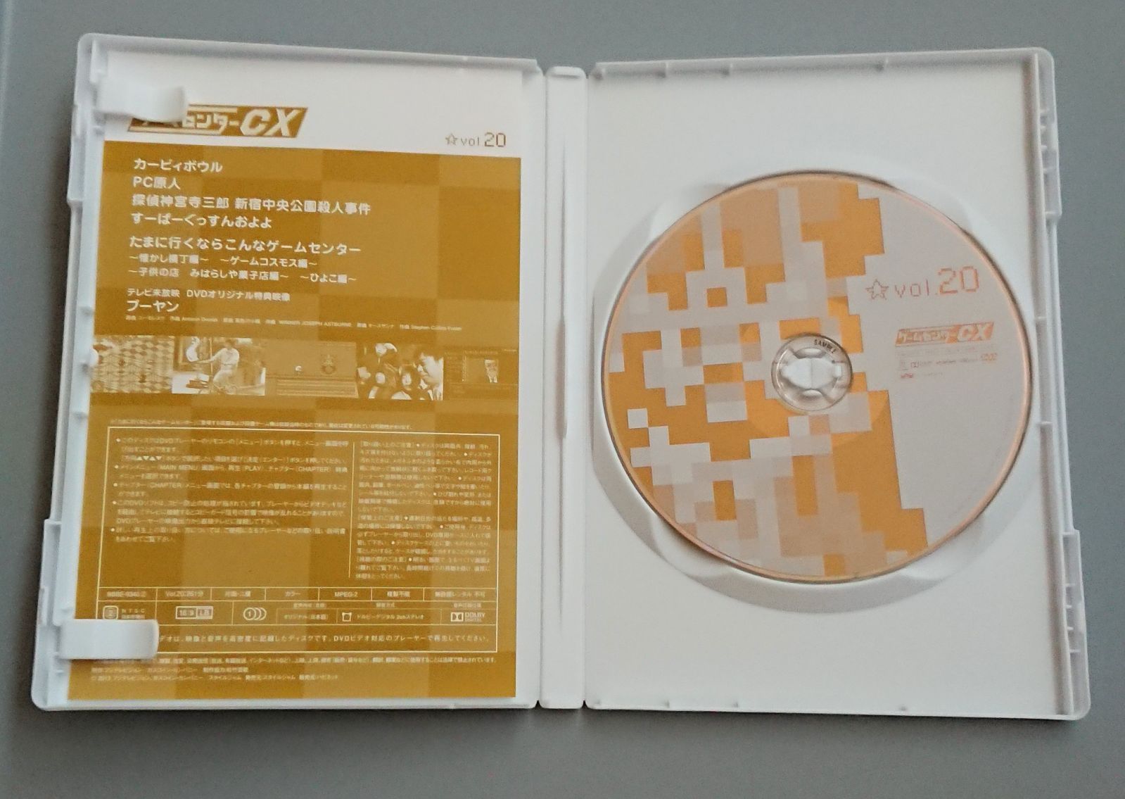 ゲームセンターCX DVD-BOX10 サンプル よゐこ 有野課長 - メルカリ
