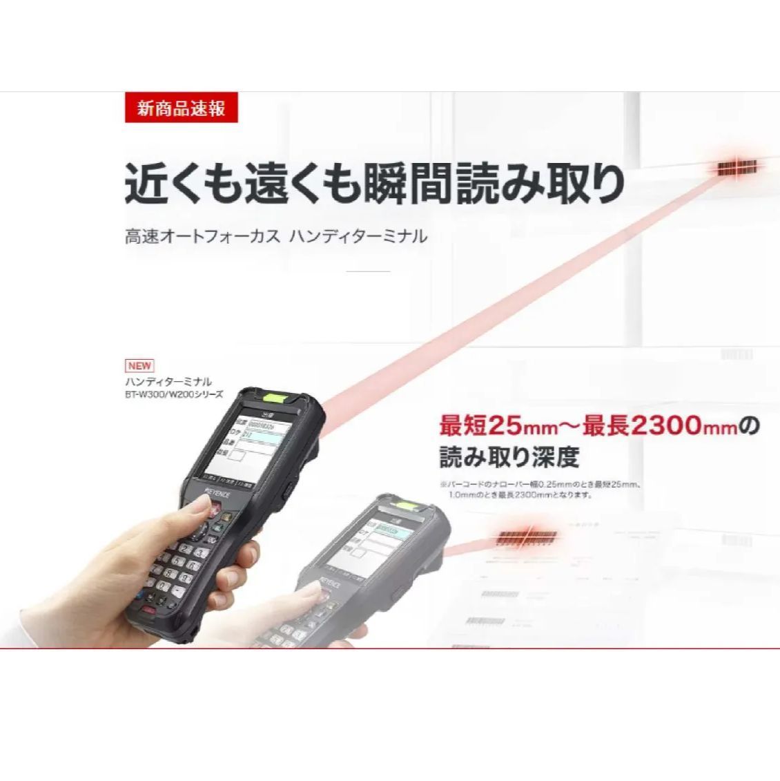 新品】キーエンス ハンディターミナル BT-W250 - メルカリ