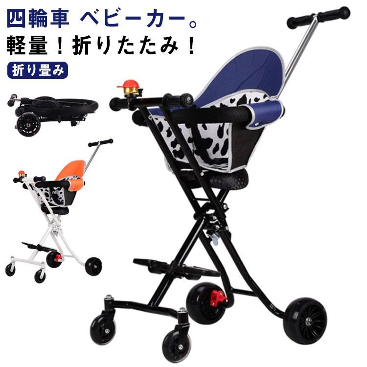 折り畳み 乳母車 折りたたみ コンパクト バギー 幼児用 おしゃれ