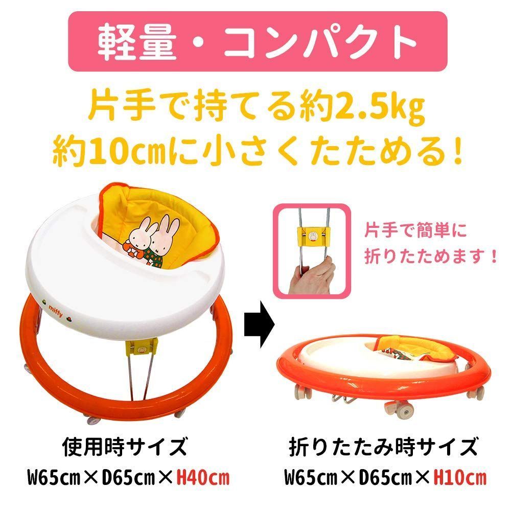 永和 ミッフィーわくわくウォーカーST