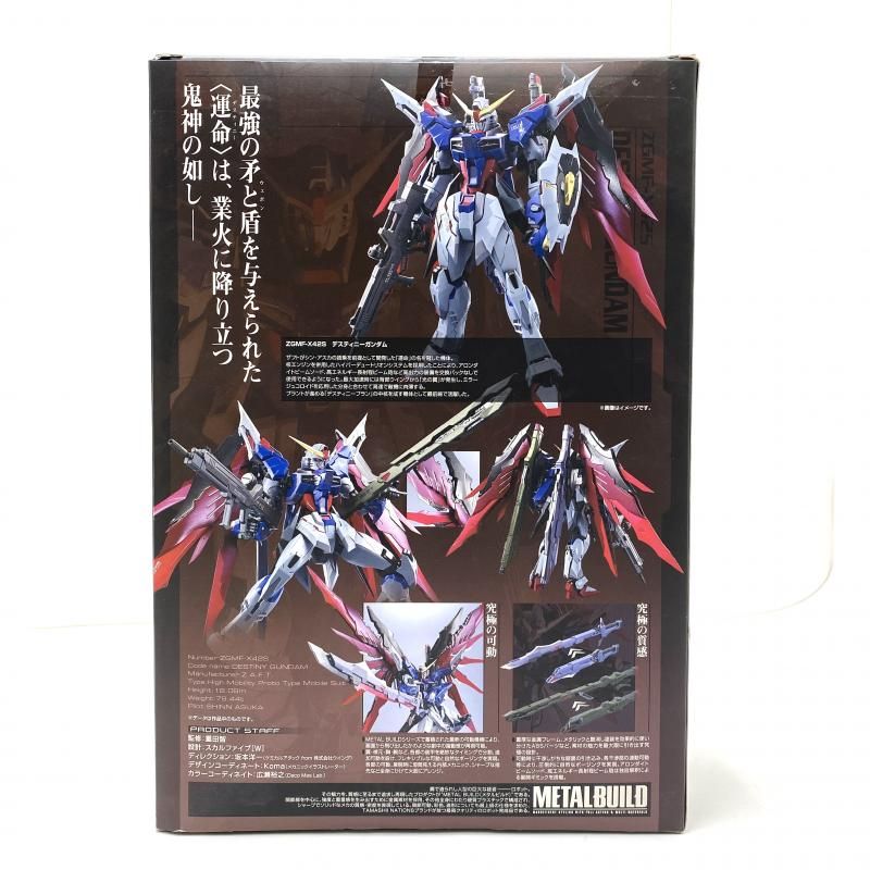 中古】【開封】【箱傷み】METAL BUILD ZGMF-X42S デスティニー