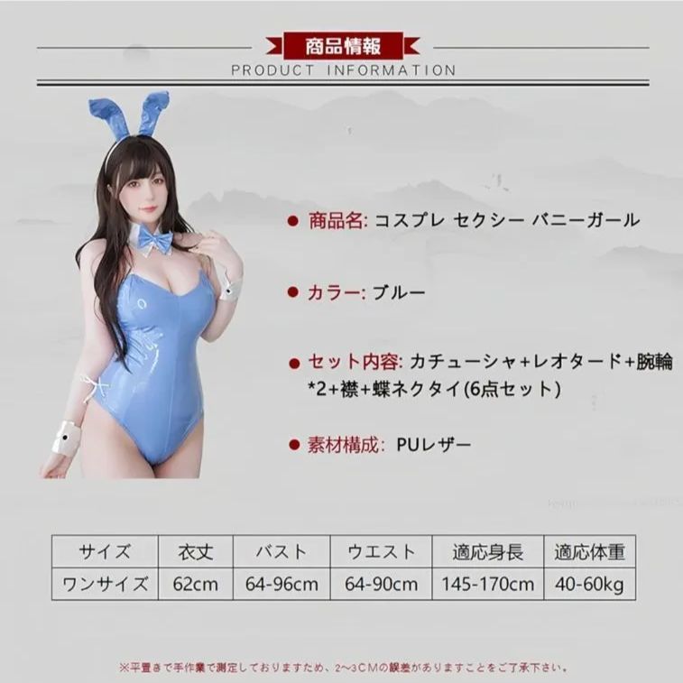 新品☆】光沢エロ可愛い❤️夏のバニーガール セクシーコスプレ PU