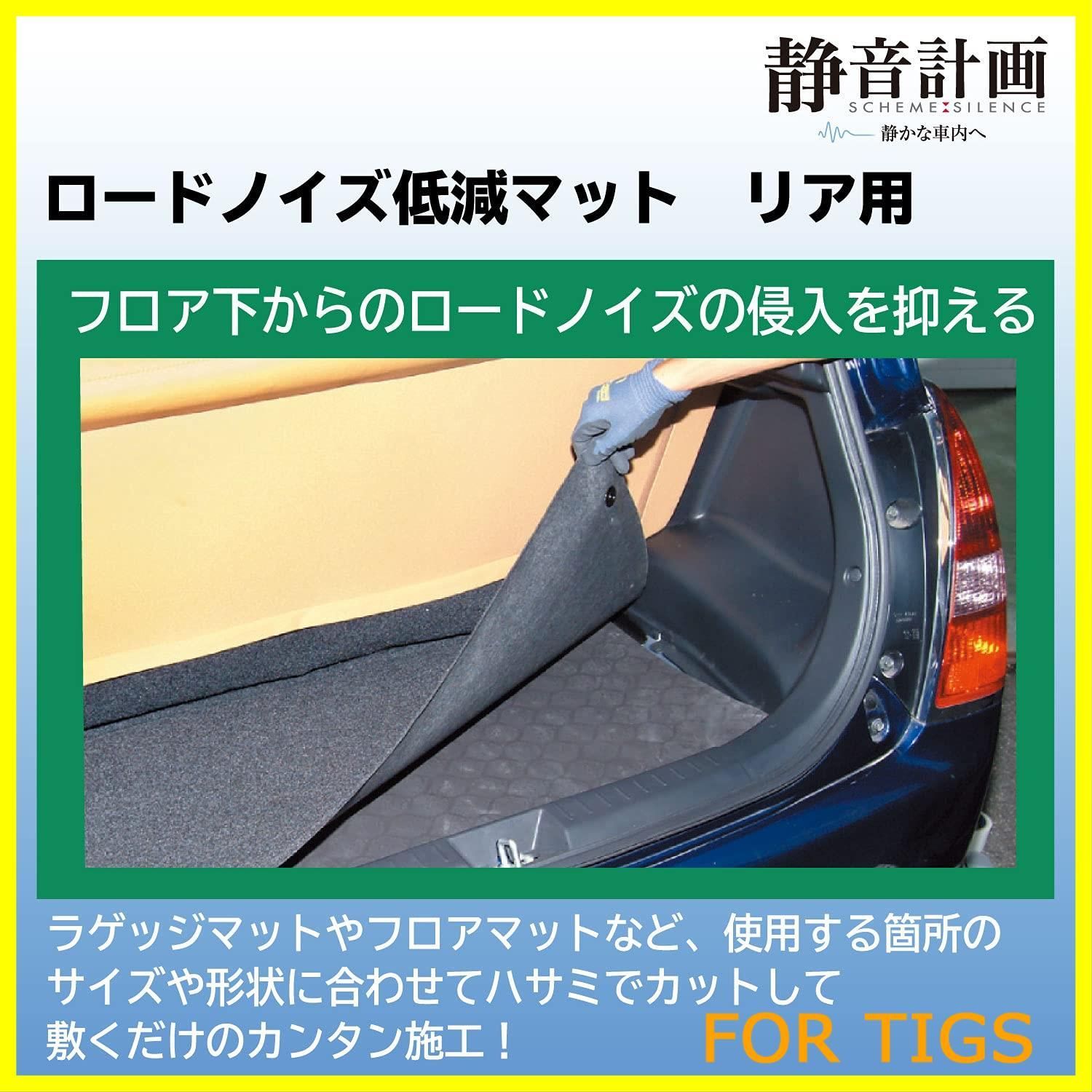 人気商品】エーモン(amon) 静音計画 ロードノイズ低減マット リア用 車用フロアマット デッドニング 約480×1300mm 厚さ約3mm 1枚  4815 黒 - メルカリ