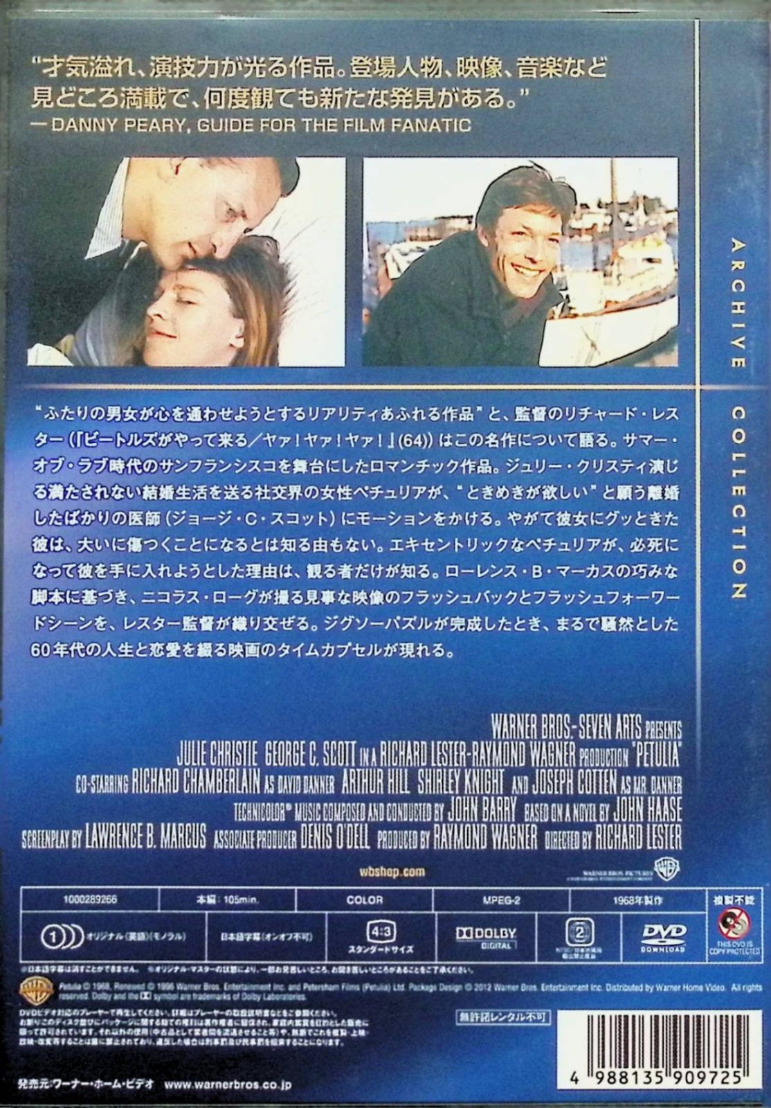 華やかな情事[DVD] 【公式通販】