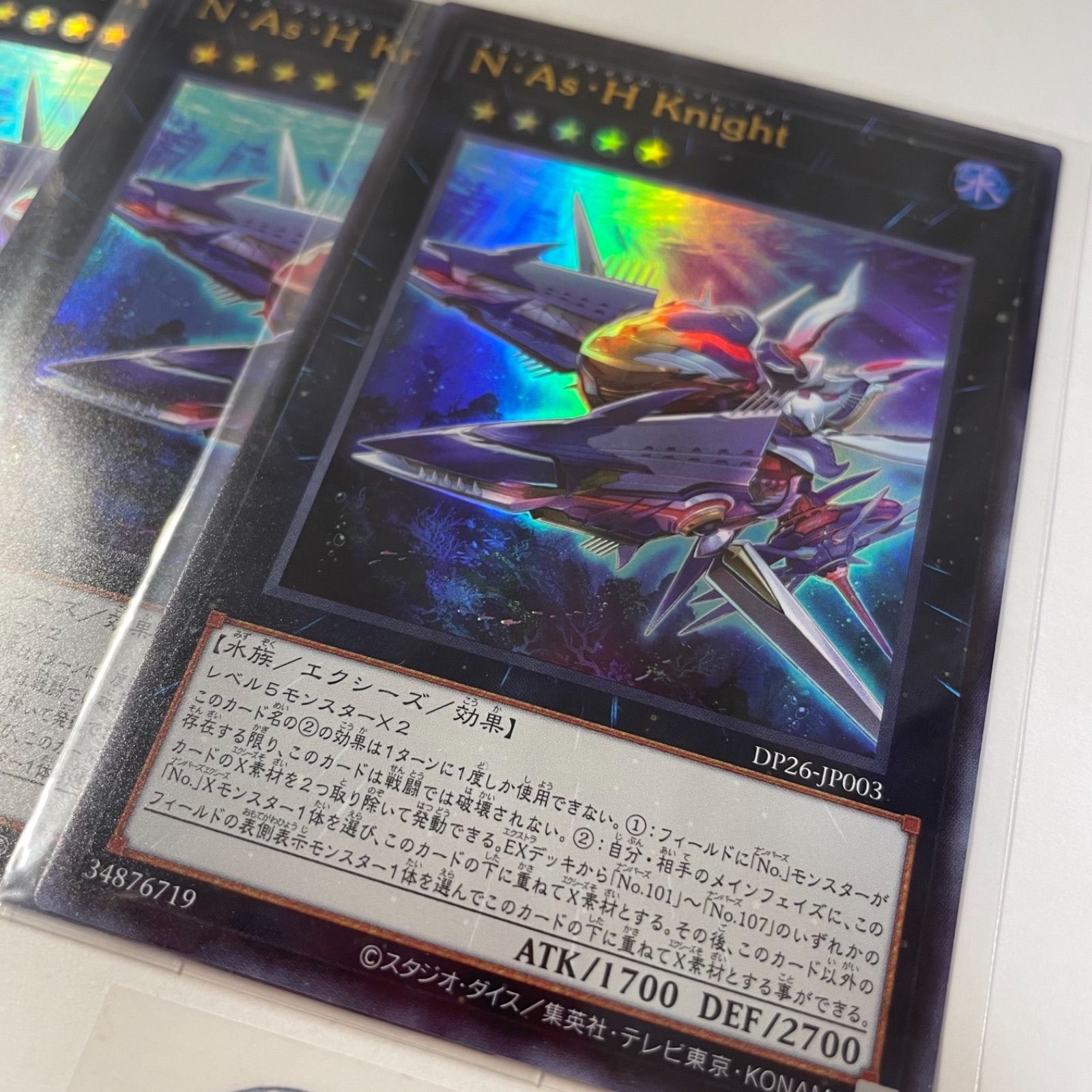 遊戯王 N・As・H Knight ネフィルアサイラムヘットナイト 3枚
