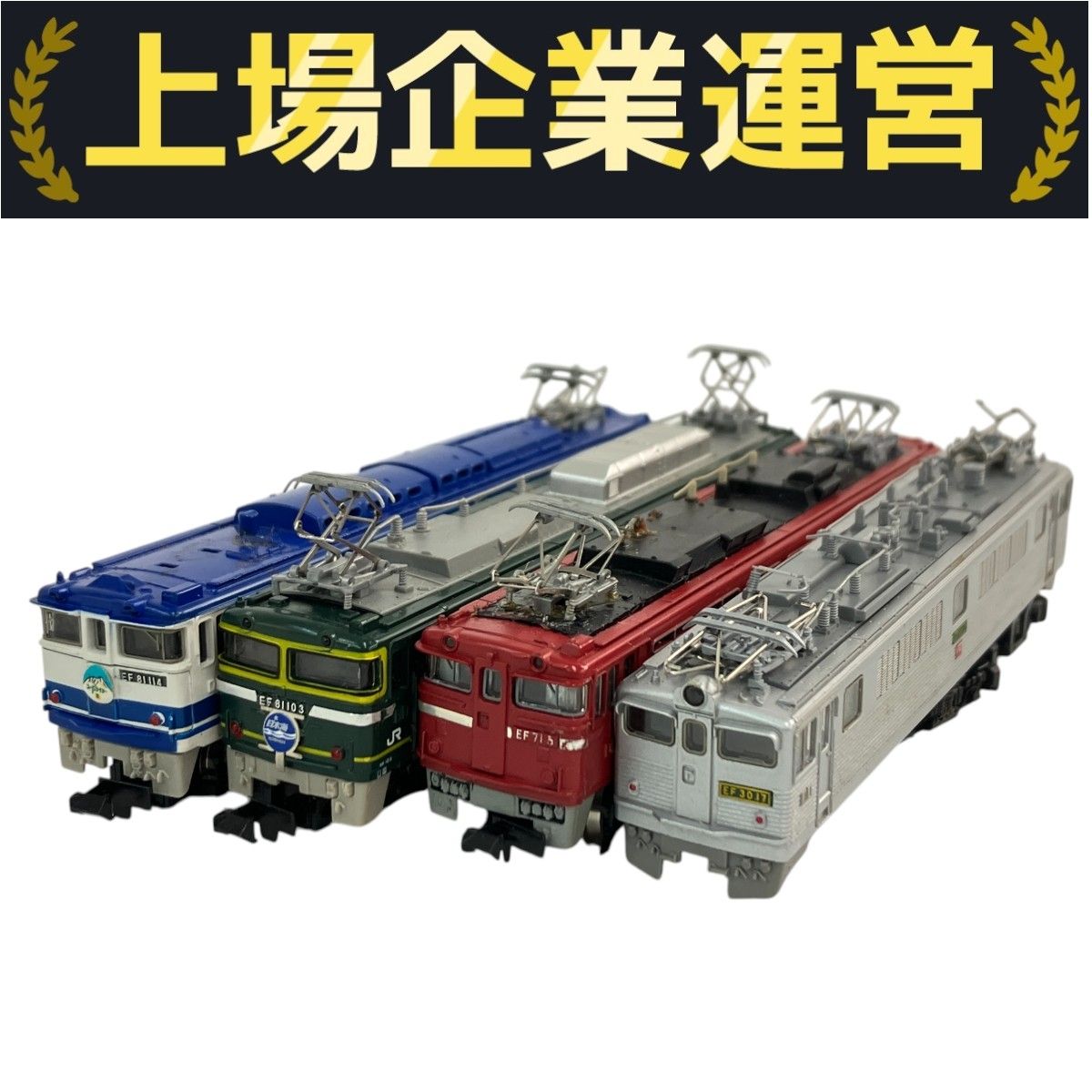 TOMIX マイクロエース EF71形 EF81形 EF30形 電気機関車 4両
