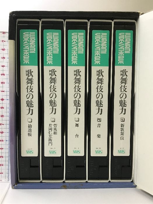 岩波講座 歌舞伎・文楽 1.2.3.5.6.7.8.9.10巻 | 手塚書房‐公式