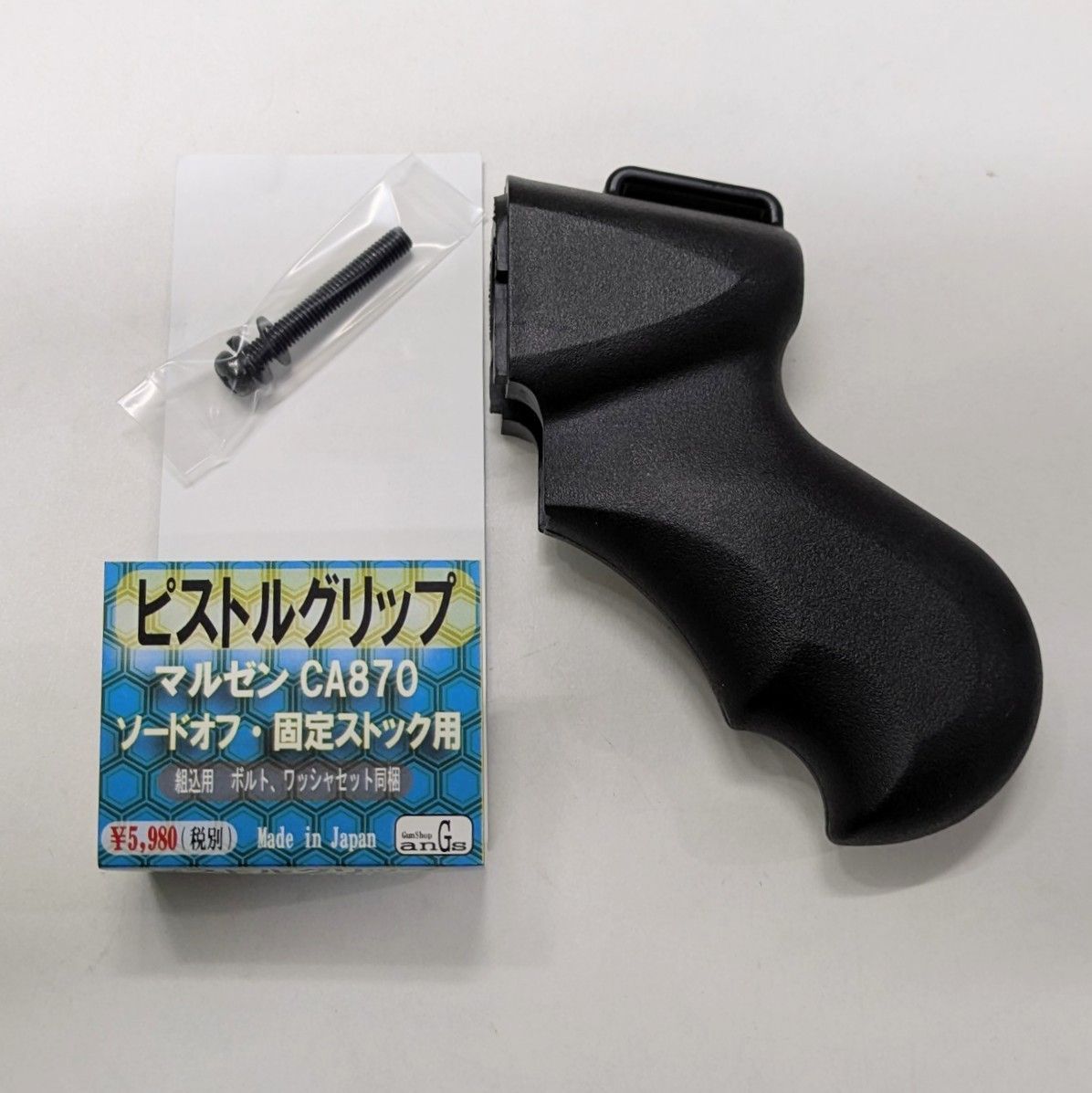 MARUZEN CA870 カスタム【ピストルグリップ＋ストック】 G&P M870 PA ピストルグリップ & LMTタイプ バットストック