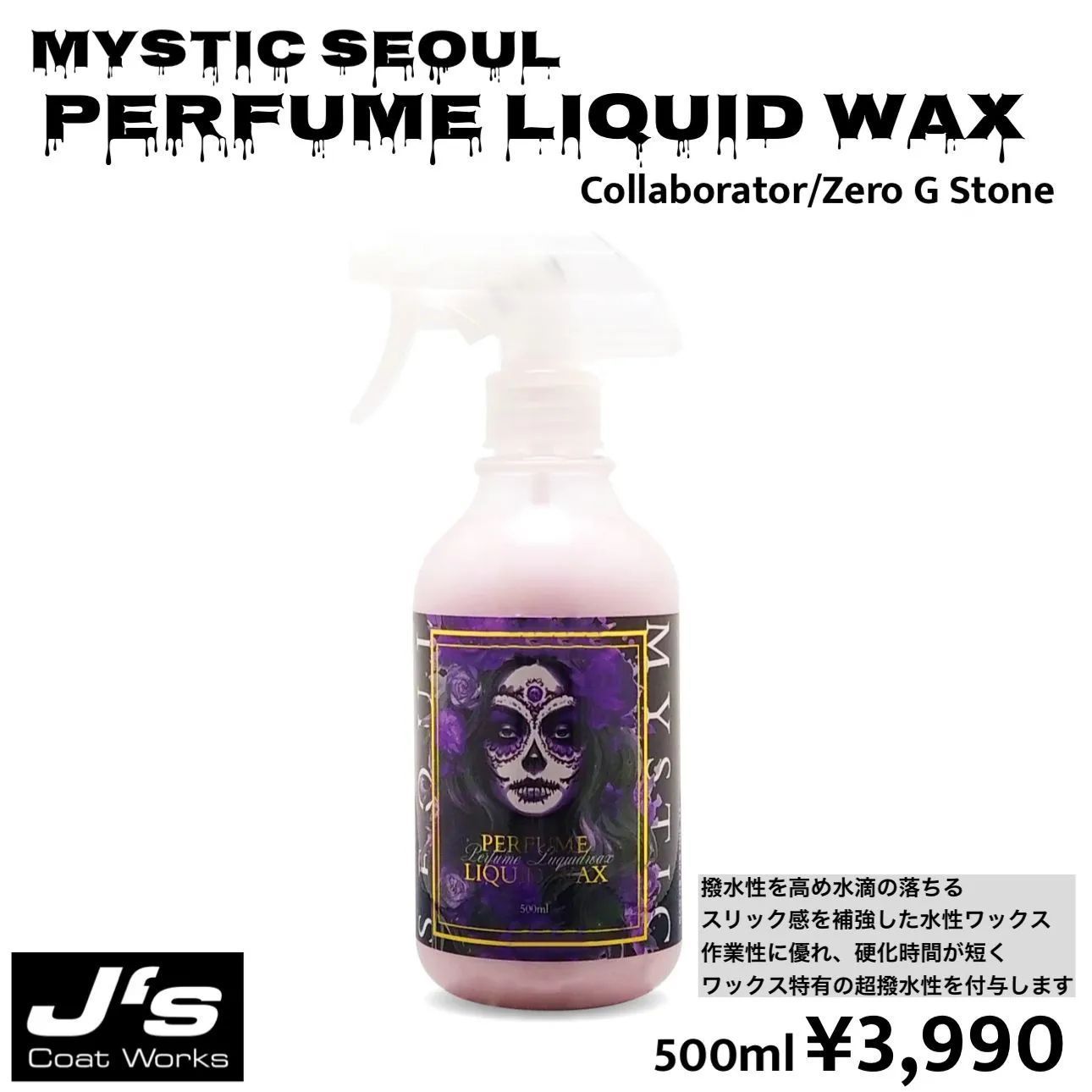 スパシャン カチバ リキットワックス シグネチャーワックス 500ml KATIBA カチバ シグネチャーワックス 水弾き 撥水 500ml