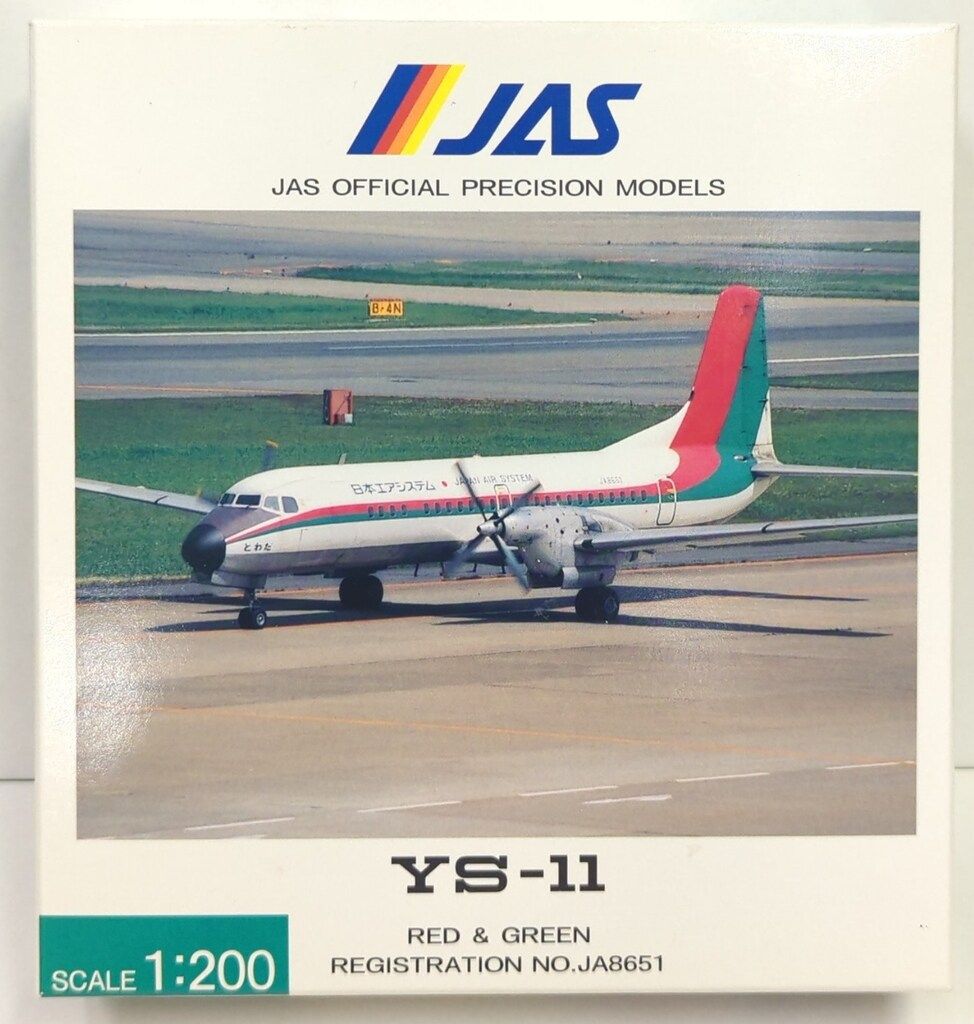 1/200 JAS 日本エアシステム YS-11 JAS⁄日本エアシステム 1⁄200