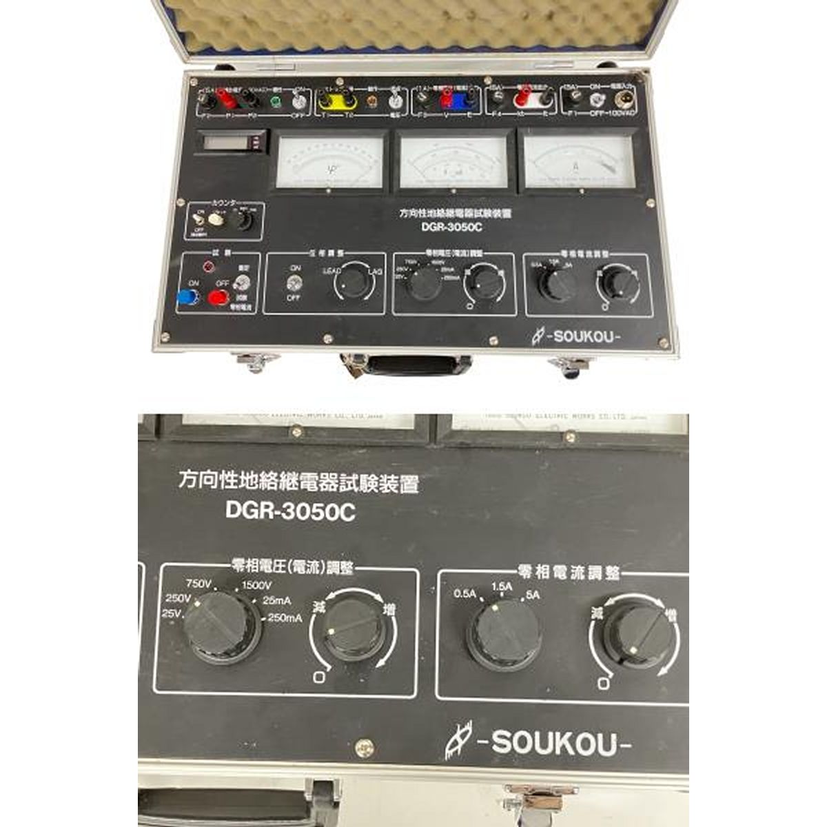 双興電機 DGR-3050C 方向性地絡継電器試験装置 ジャンク S8876806 