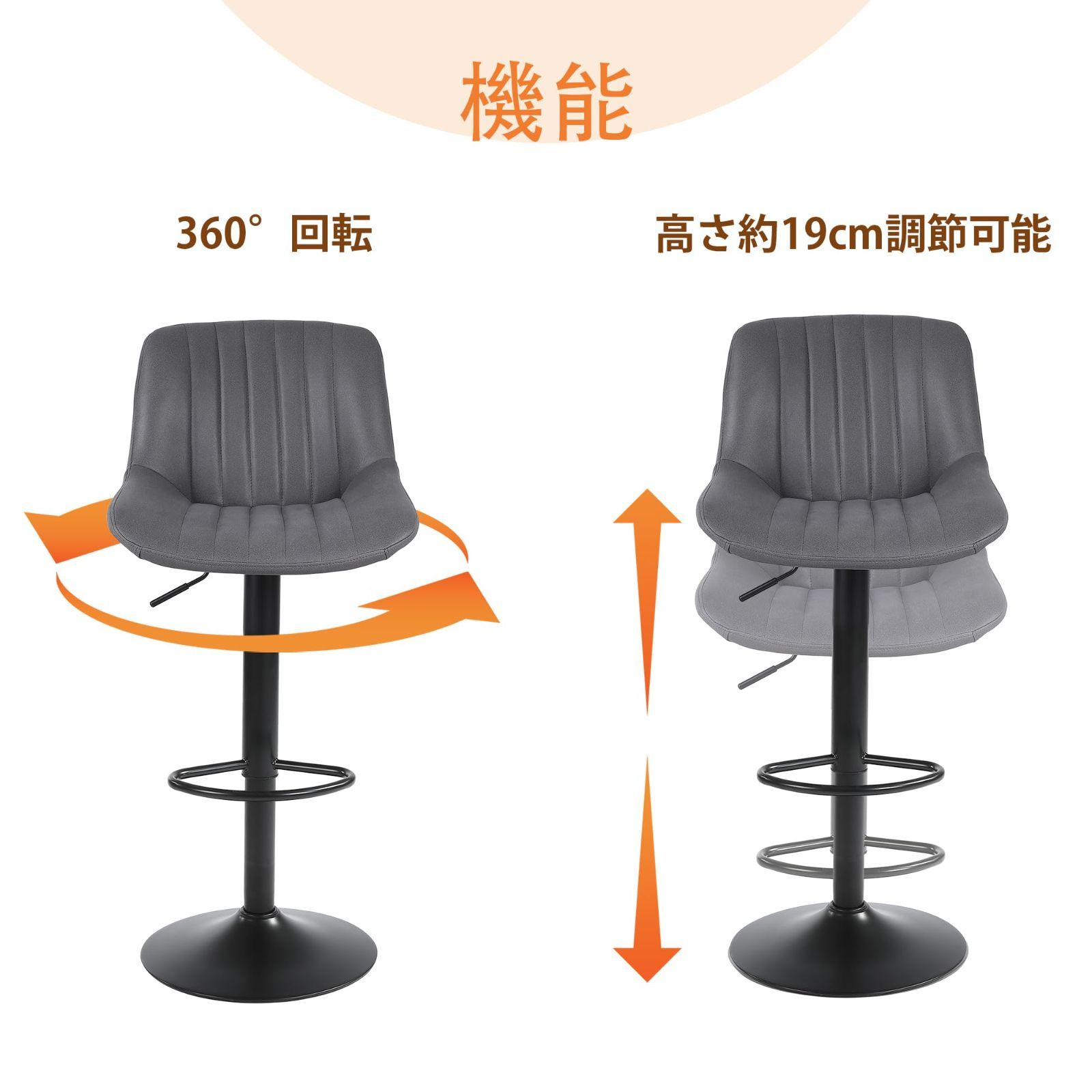 回転バーチェア 昇降式ハイチェア