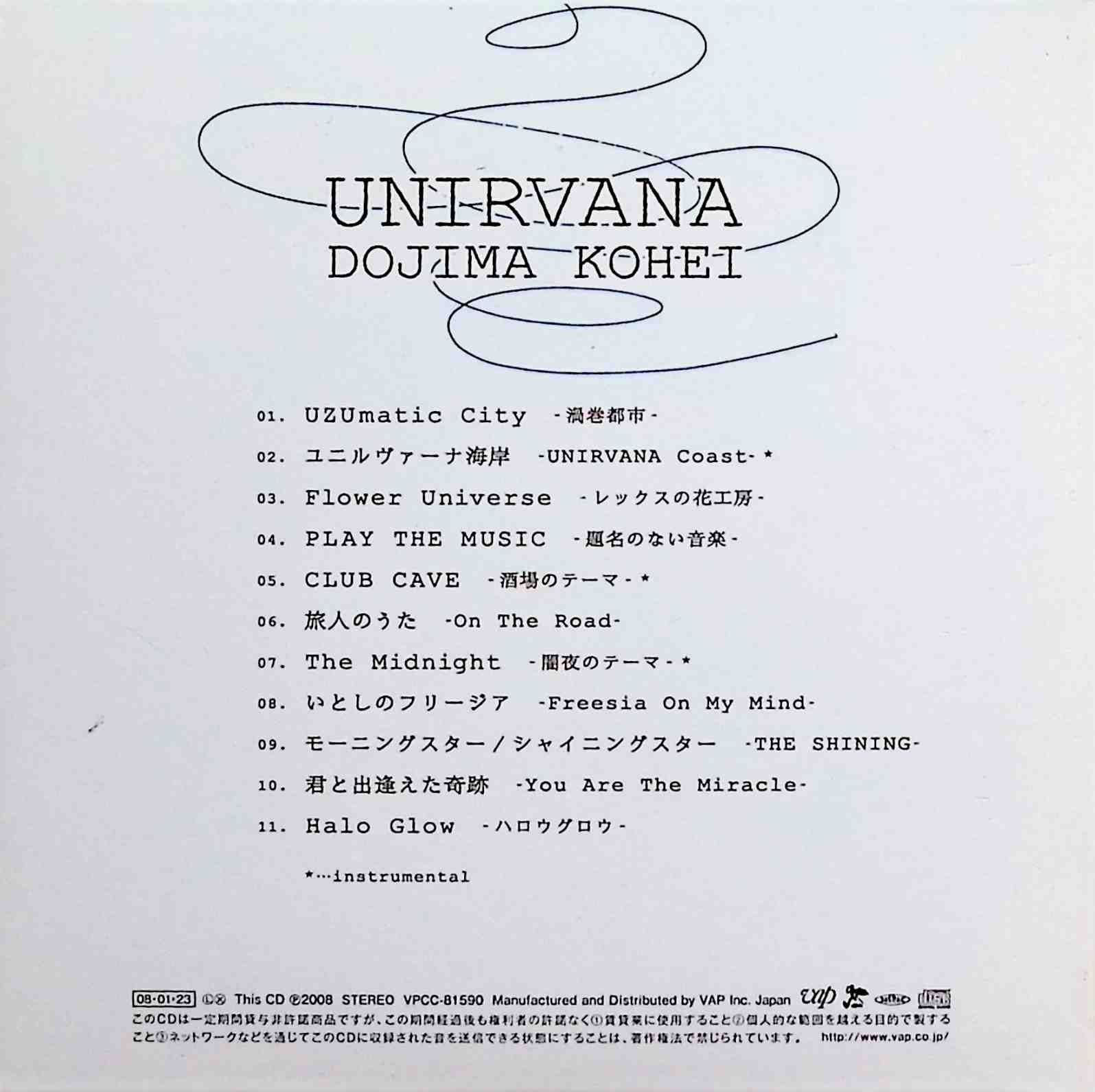 UNIRVANA (CD2枚組) / 堂島孝平 (CD) - メルカリ