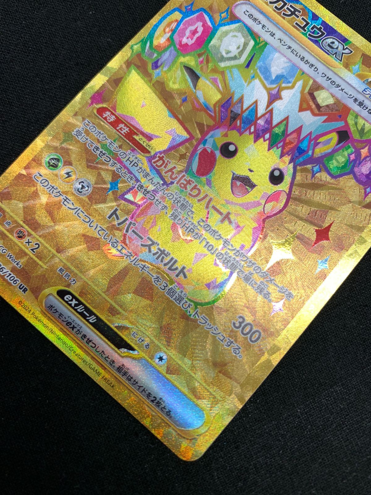 ポケモンカードゲーム UR18枚まとめ売り 超美品‼️】ポケモンカードまとめ売り(18枚) - メルカリ