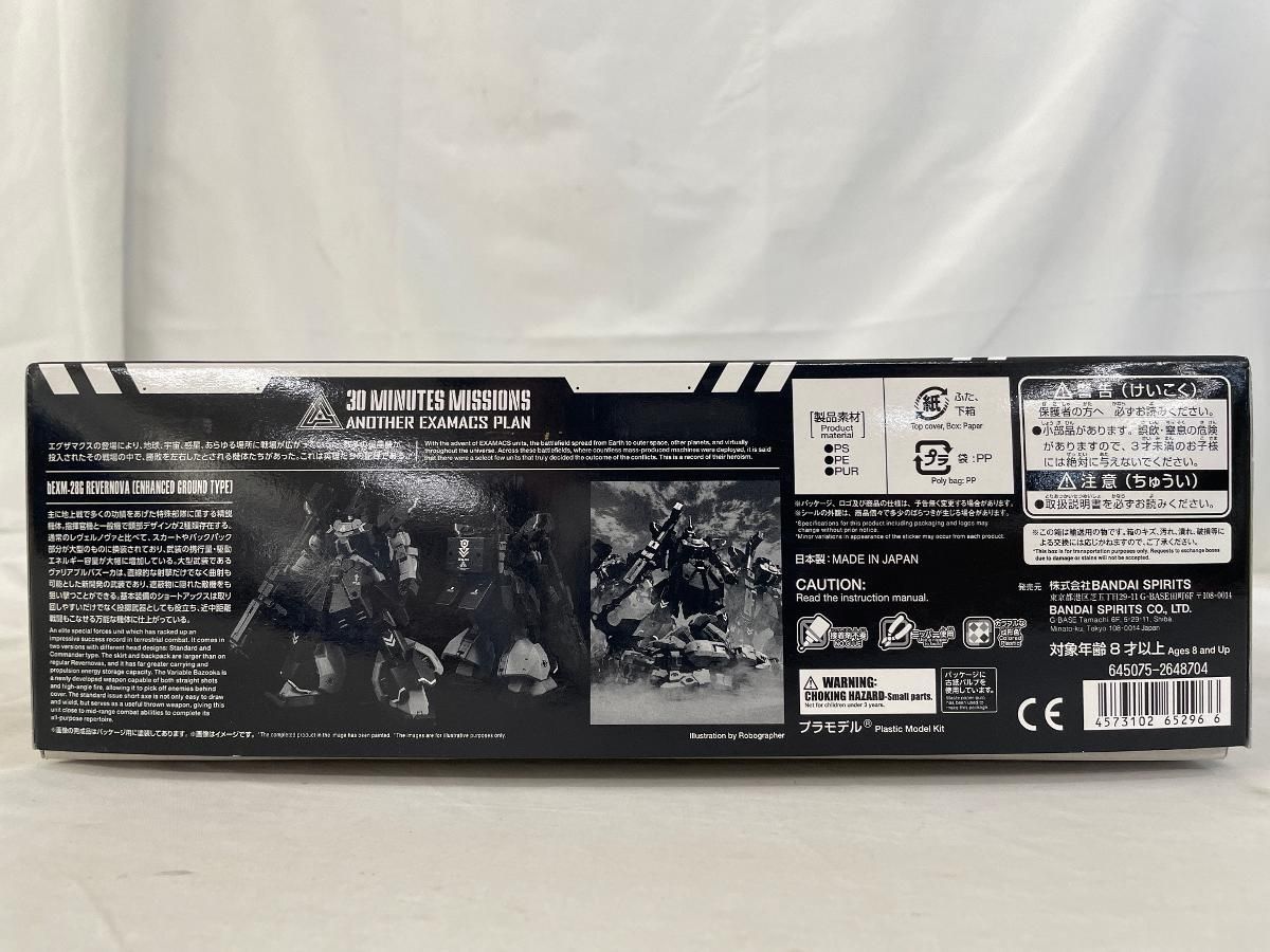 【未開封】bEXM-28G レヴェルノヴァ(陸戦強化仕様) 「30 MINUTES MISSIONS ANOTHER EXAMACS PLAN」 Amazon | 30MM 1/144 bEXM-28G レヴェルノヴァ (陸戦強化