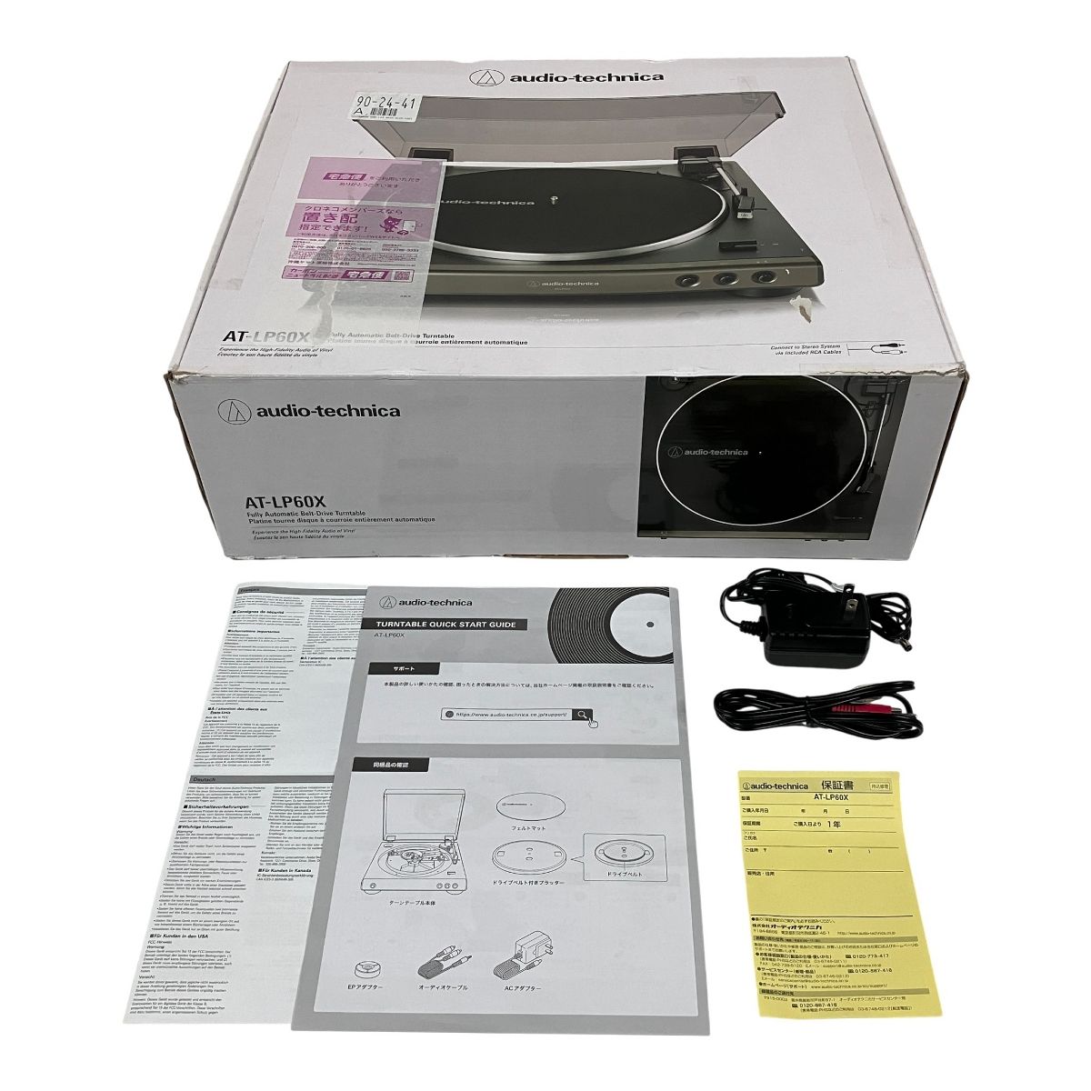 オーディオテクニカ 音響機材