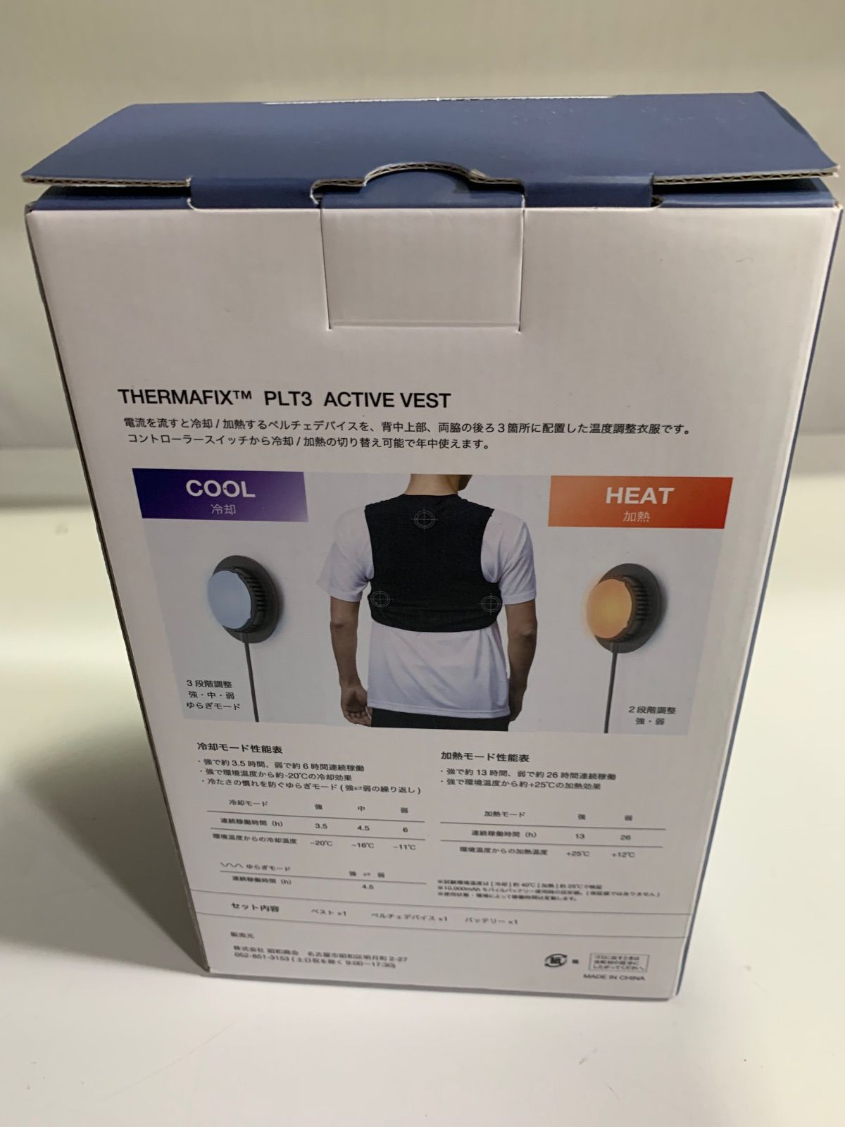 THERMAFIX PLT3 アクティブベスト（冷却／加熱） N25-18 XL