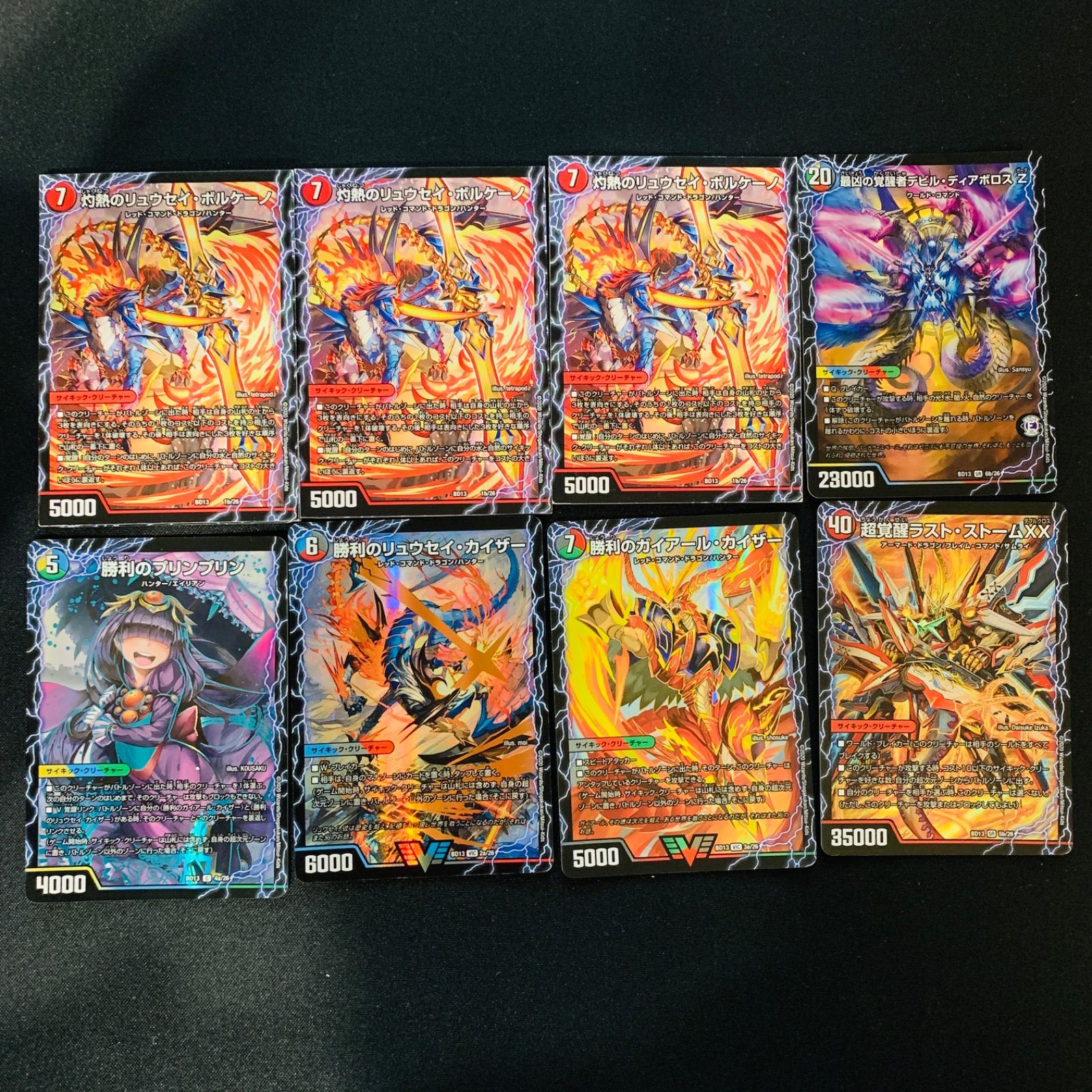 DMBD-13 クロニクル最終決戦デッキ 覚醒流星譚 DMBD13