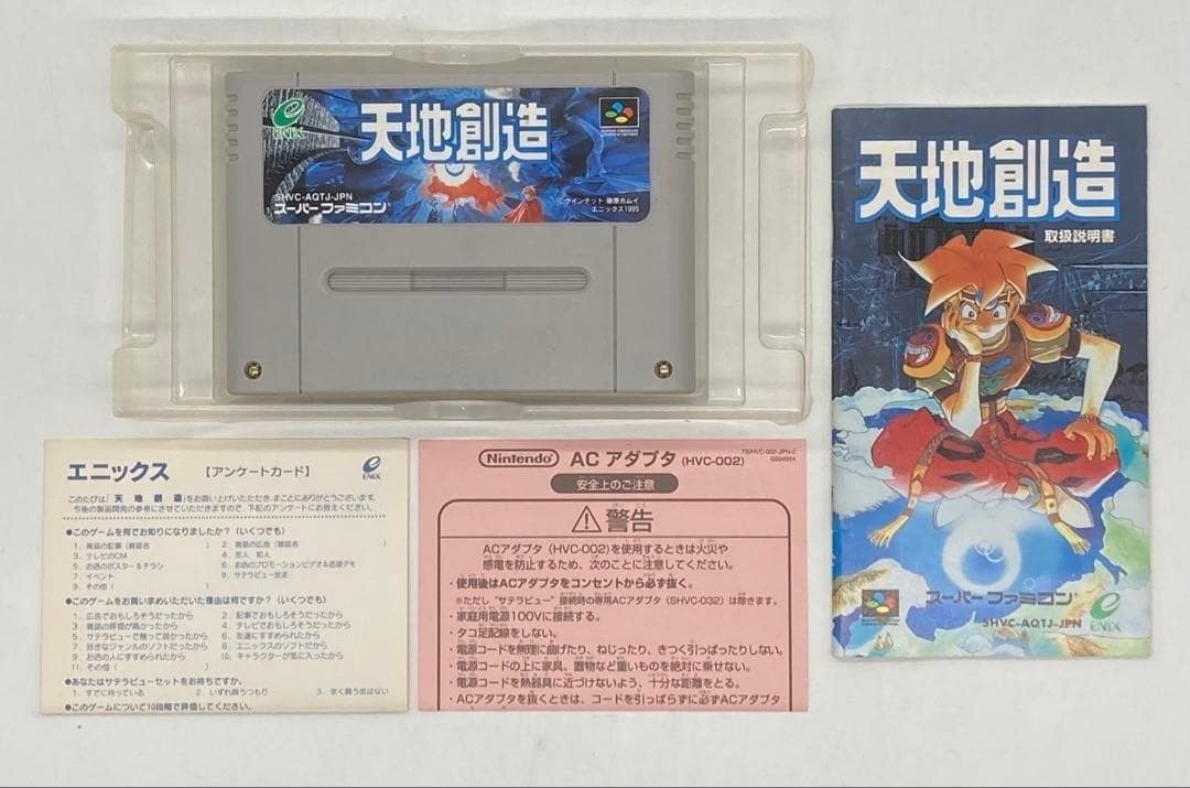取説 ハガキ付き SFC 天地創造 スーパーファミコン ＃nn