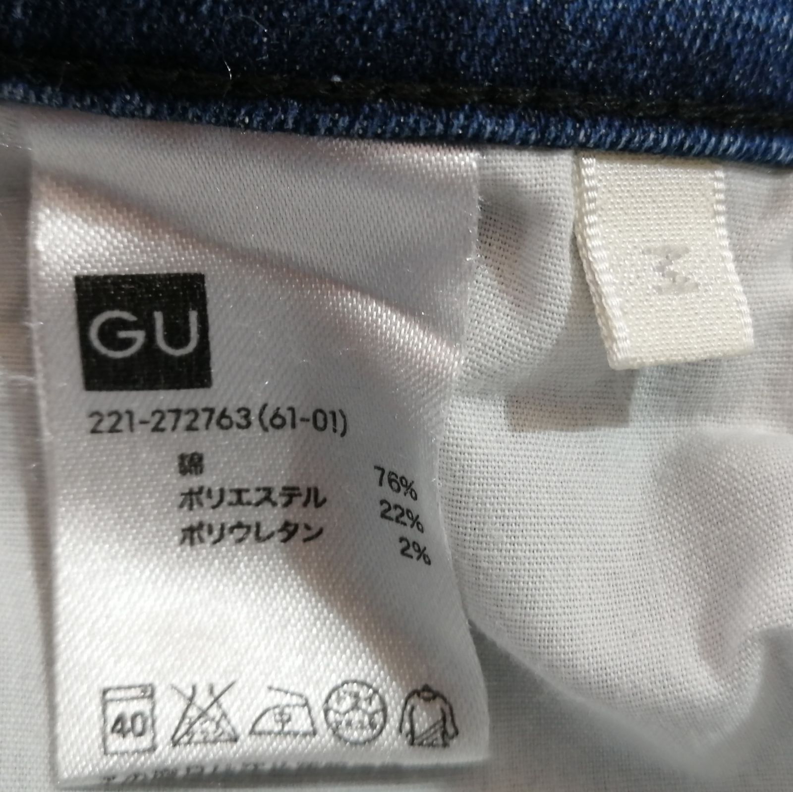 GU ジーユー ハイウエストスキニーパンツ サイズM 221-272763